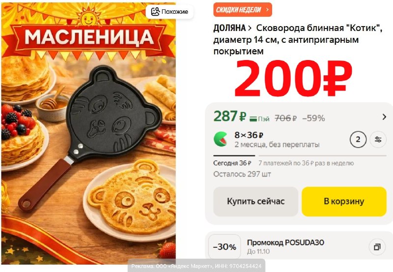 Фото поста канала AliExpress - Халявщики
