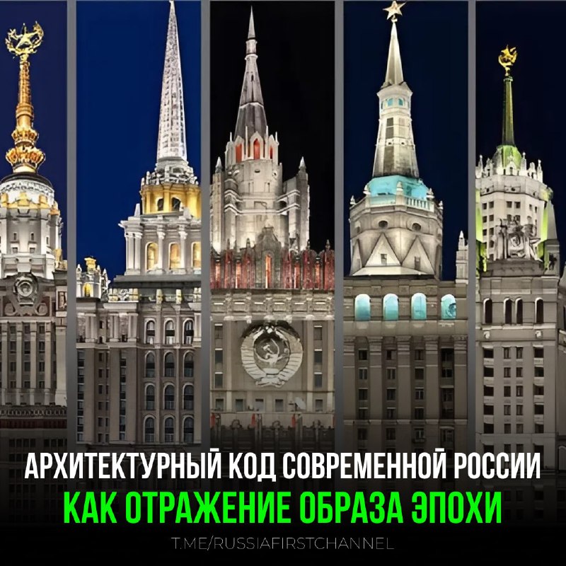 Фото поста канала  РОССИЯ