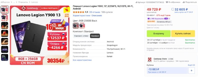 Фото поста канала InterShop - Товары для ПК по лучшим ценам