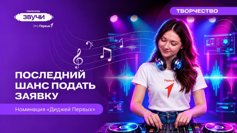 Фото поста канала Движение Первых