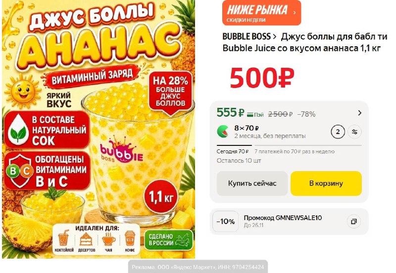Фото поста канала AliExpress - Халявщики