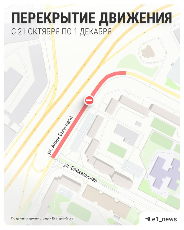 Фото поста канала  Мониторинг 66 Свердловская область