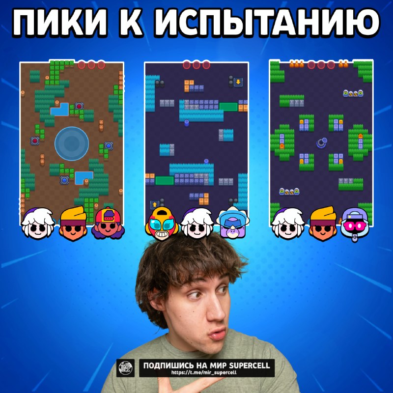 Фото поста канала Мир Supercell 