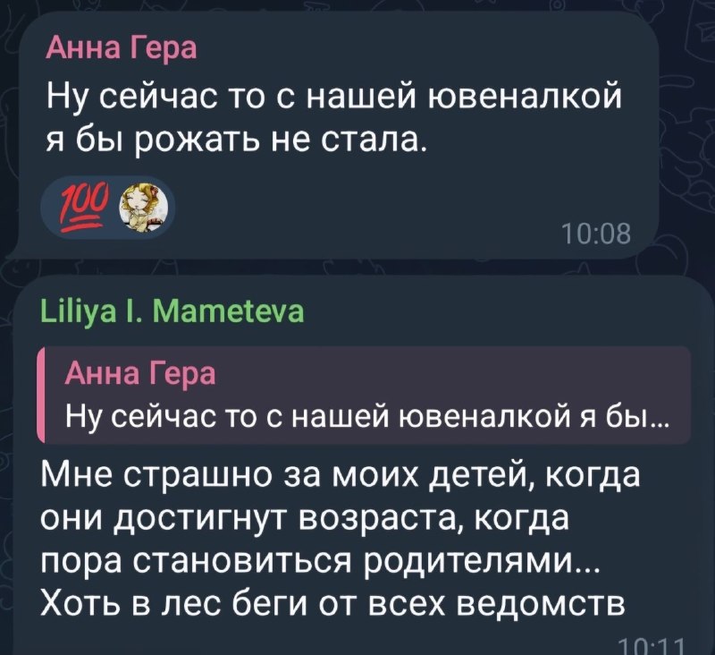 Фото поста канала  Защита жизни. Александра Машкова-Благих.