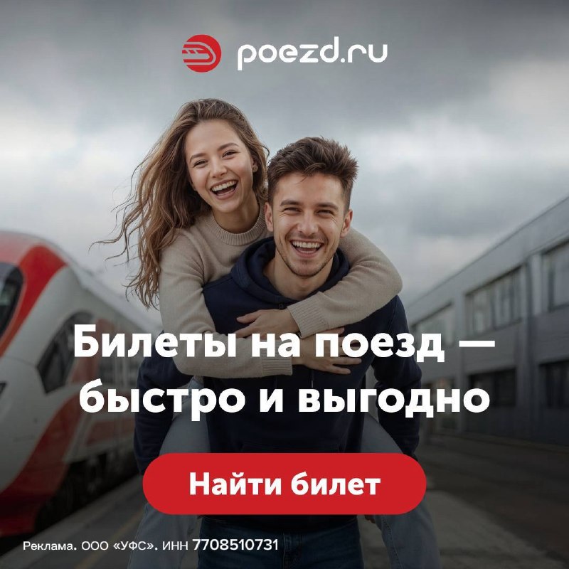 Фото поста канала Москва на максималках
