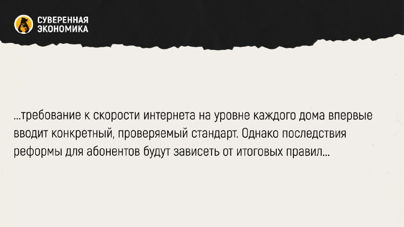 Фото поста канала Суверенная экономика