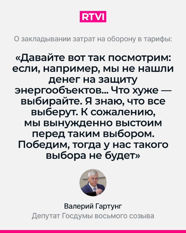 Фото поста канала  RTVI