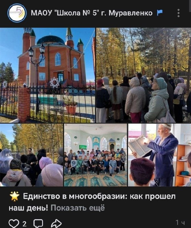 Фото поста канала  РИА КАТЮША