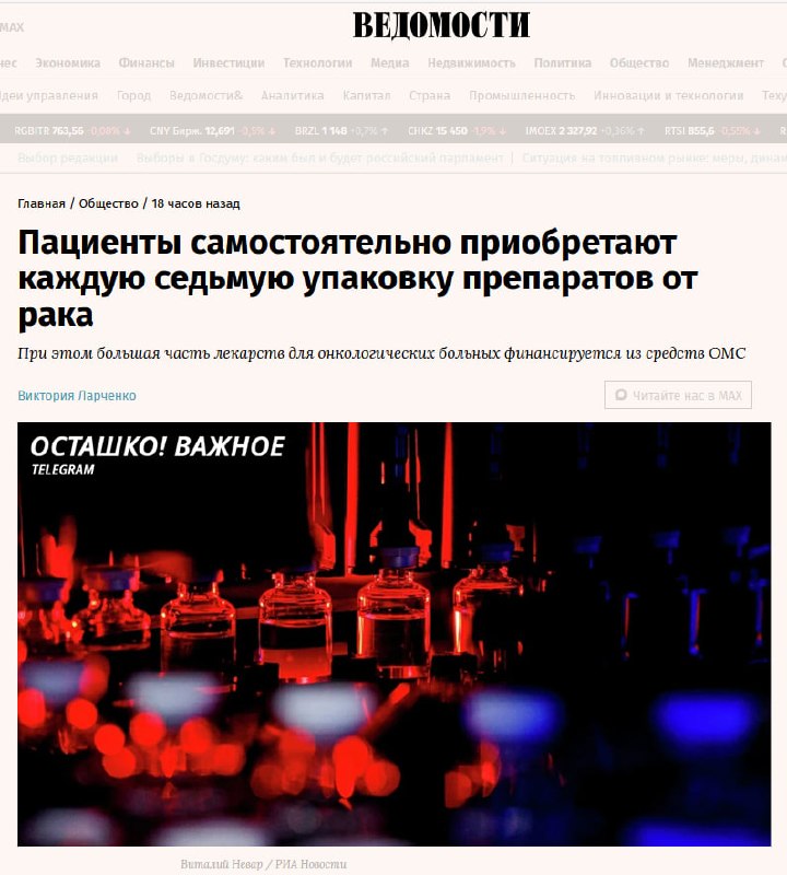 Фото поста канала  Осташко! Важное