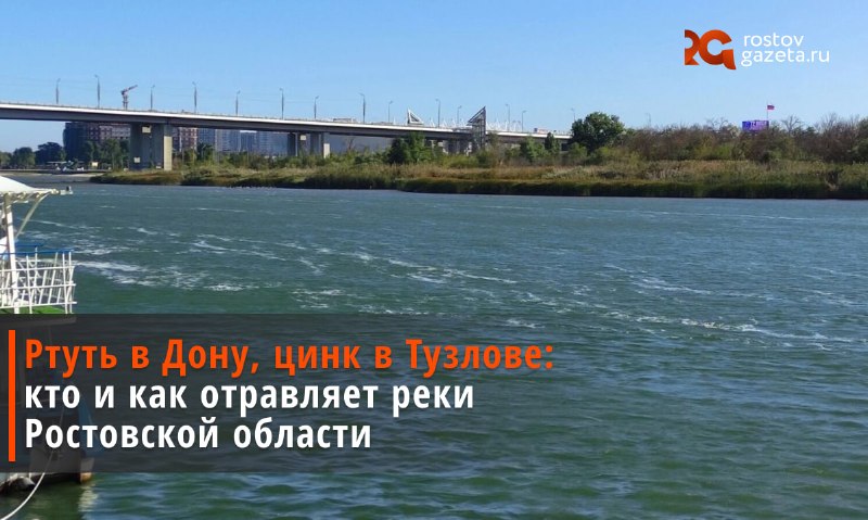 Фото поста канала  RostovGazeta.ru | Ростовская область