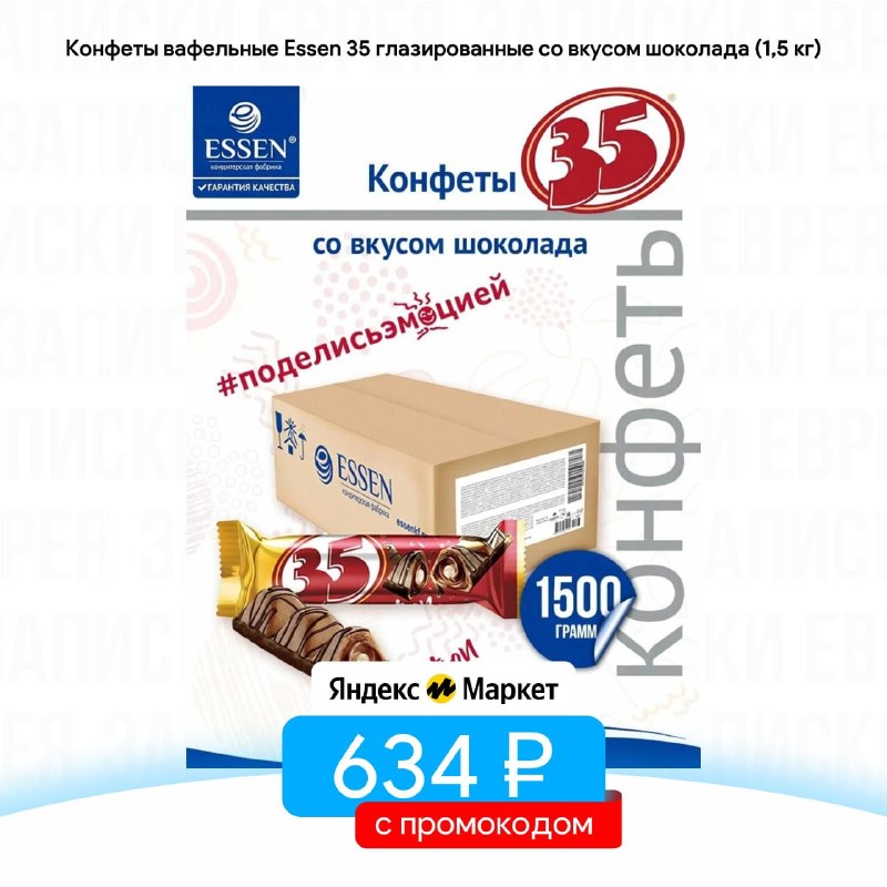 Фото поста канала Записки Еврея