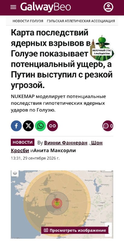 Фото поста канала  Яблочный Стас