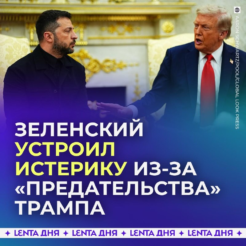 Фото поста канала Лента дня
