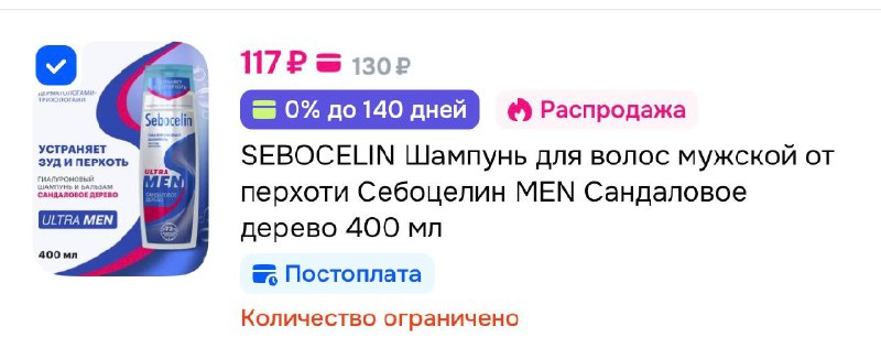 Фото поста канала Выгодно с Татьяной @tanjarus