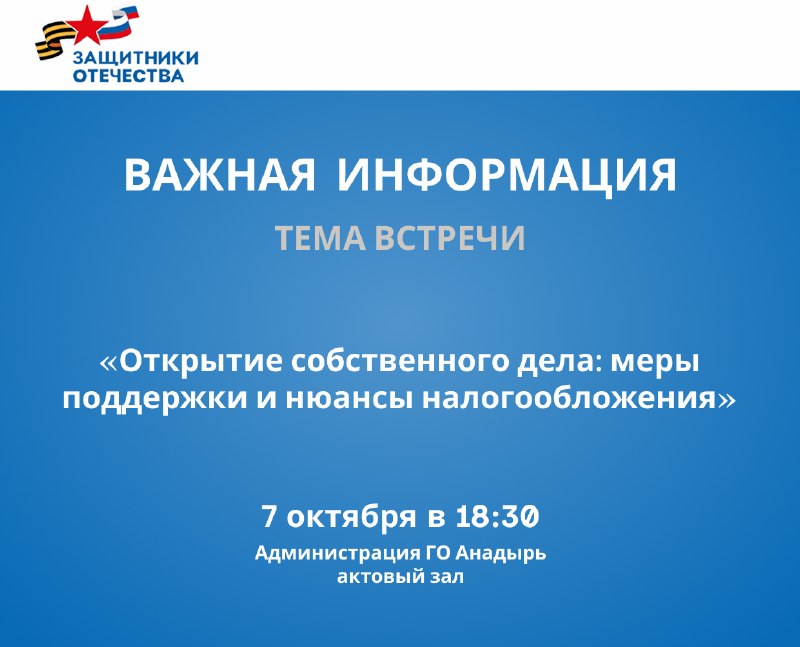 Фото поста канала  ЧукоткаОнлайн. Все новости Чукотки