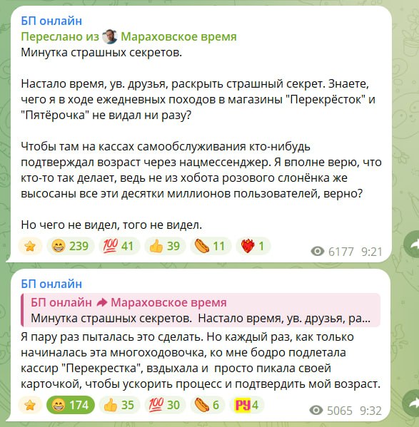Фото поста канала  БП online