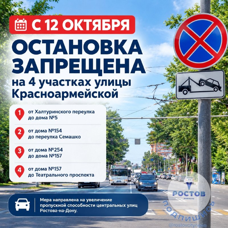 Фото поста канала  РОСТОВ сити News 🇷🇺