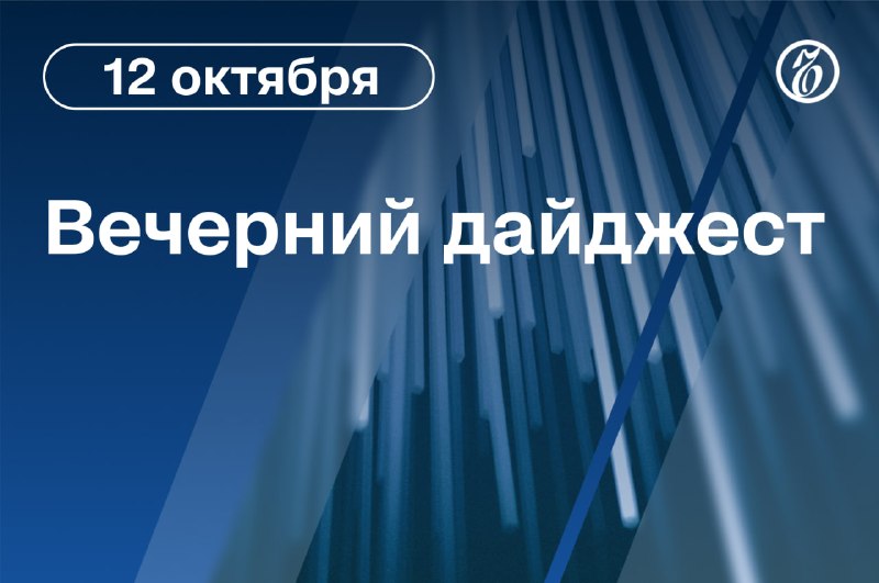 Фото поста канала Коммерсантъ