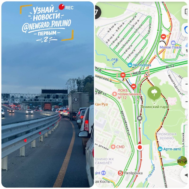 Фото поста канала  НОВОЕ ПАВЛИНО