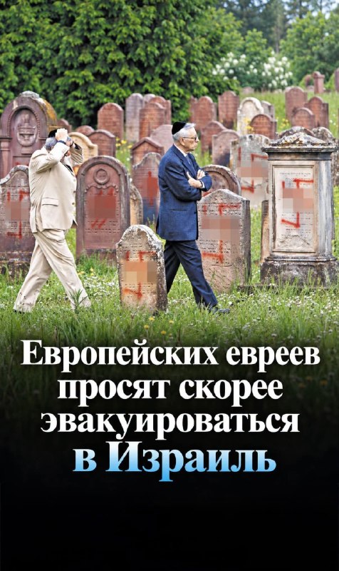 Фото поста канала  Z-Zionist | НОВОСТИ