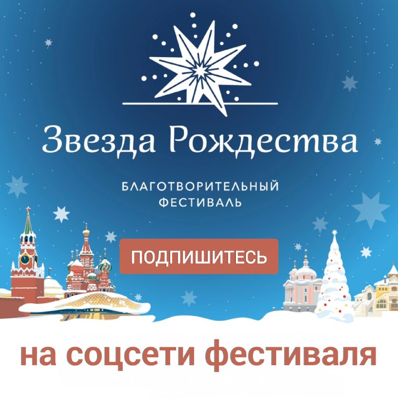 Фото поста канала  Милосердие
