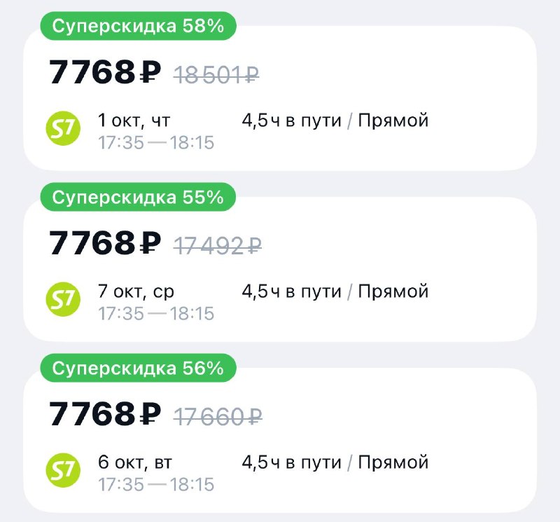 Фото поста канала Билеты из Сибири - Новосибирск, Томск, Омск, Кузбасс, Алтай, Красноярск, Иркутск