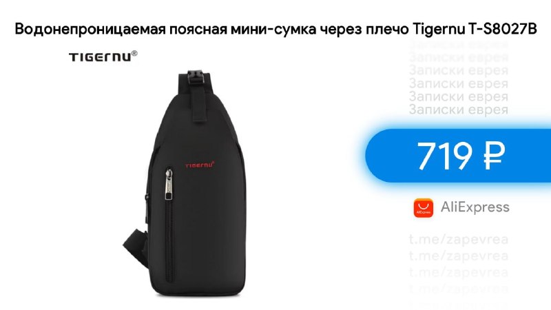 Фото поста канала Записки Еврея