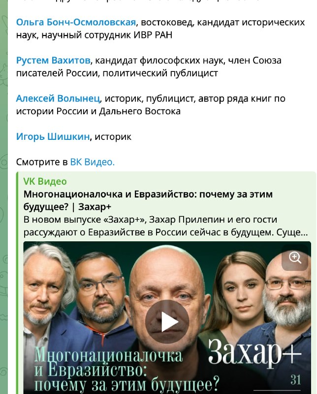 Фото поста канала Сыны  Монархии