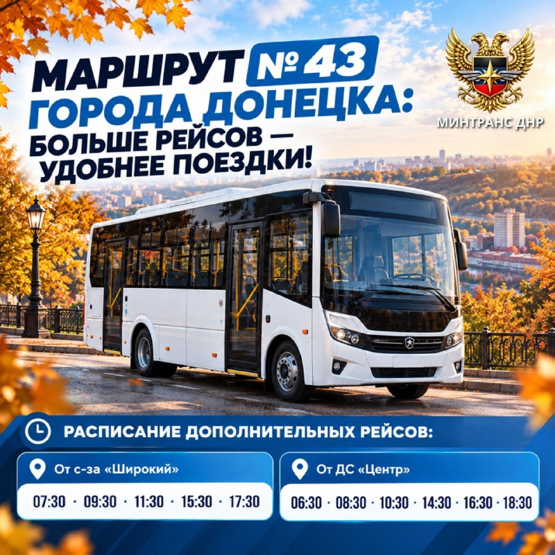 Фото поста канала  ЧП Донецк