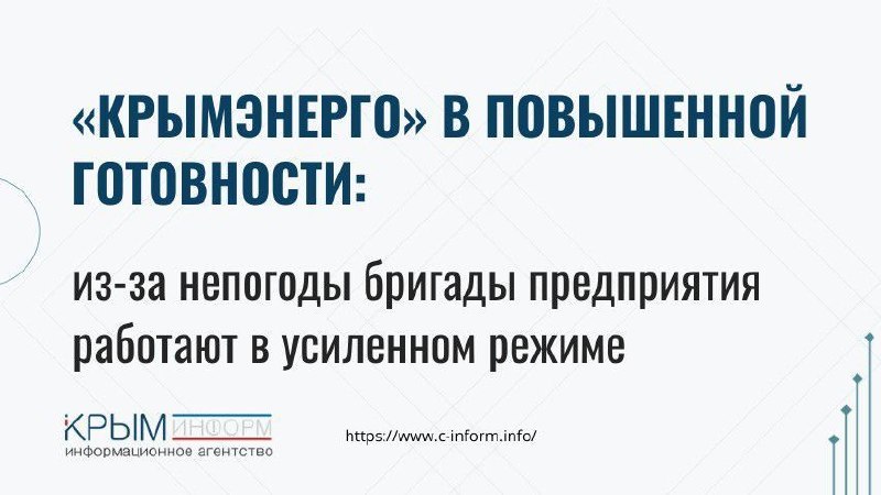 Фото поста канала  Мониторинг 91 Республика Крым