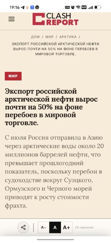Фото поста канала  Континенталист
