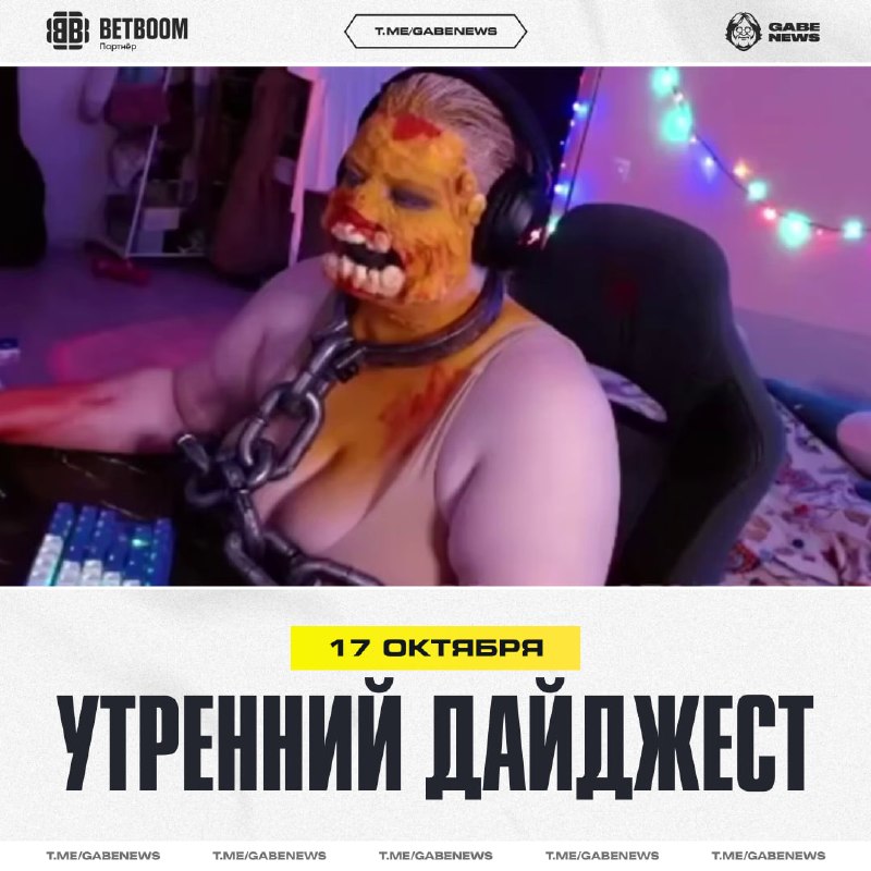 Фото поста канала Gabe News | Dota 2