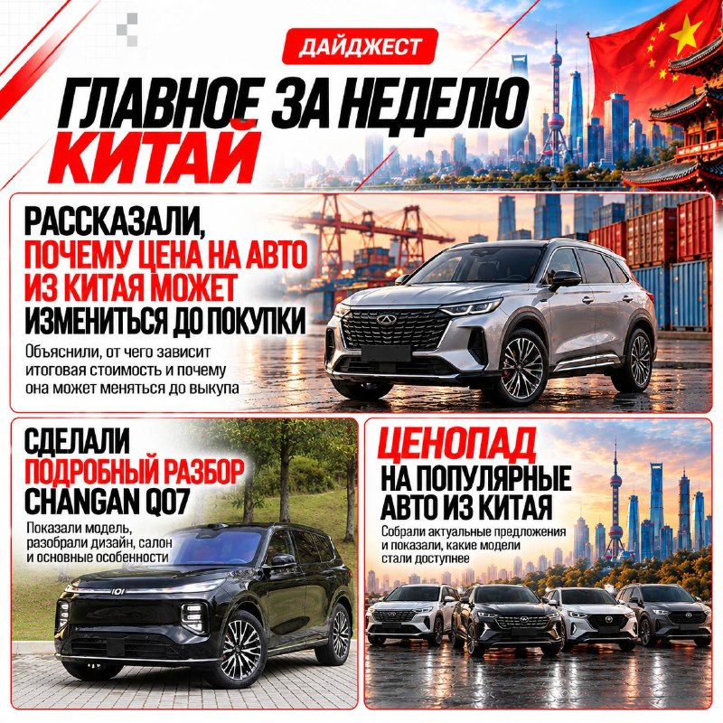 Фото поста канала Долгов Авто - Машины из Кореи,Японии,Китая.