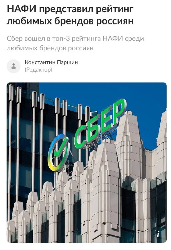 Фото поста канала Ты в тренде или уходи