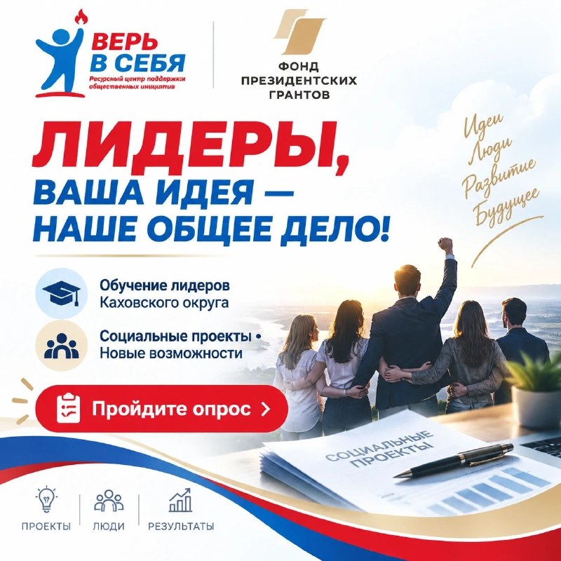 Фото поста канала  Администрация Каховского муниципального округа
