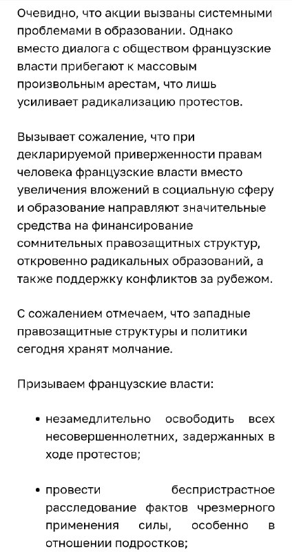 Фото поста канала  Придыбайло