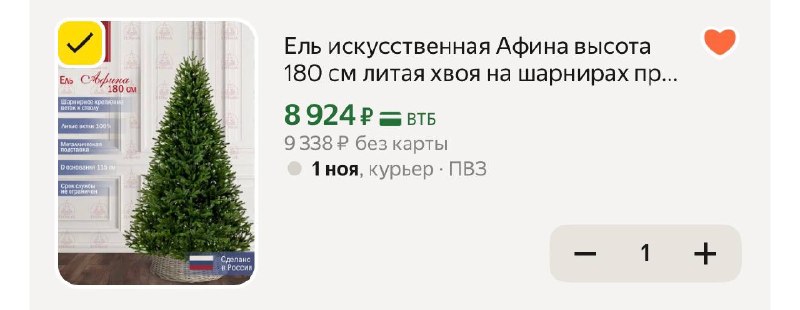 Фото поста канала Выгодно с Татьяной @tanjarus