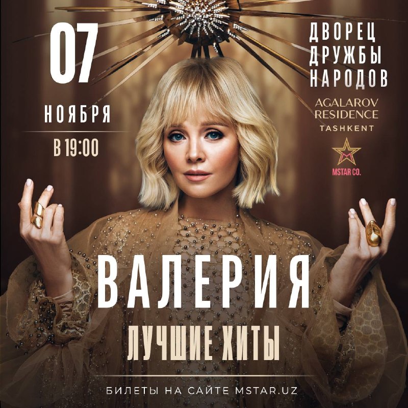 Фото поста канала Пресса.uz – Новости Узбекистана