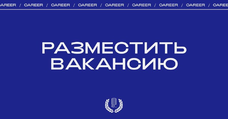 Фото поста канала «Карьера» The Blueprint