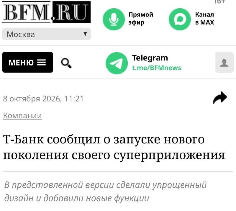 Фото поста канала Беспощадный Банкстер