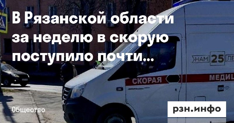Фото поста канала  Новости Рязани • РЗН.инфо