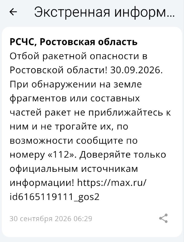 Фото поста канала  ЧП Ростов