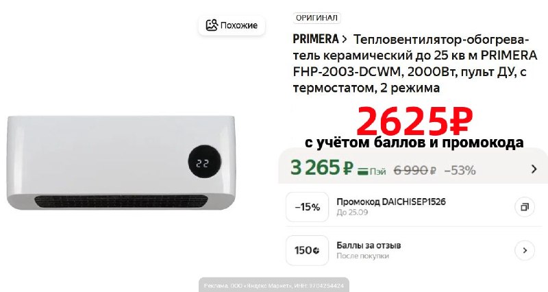 Фото поста канала AliExpress - Халявщики
