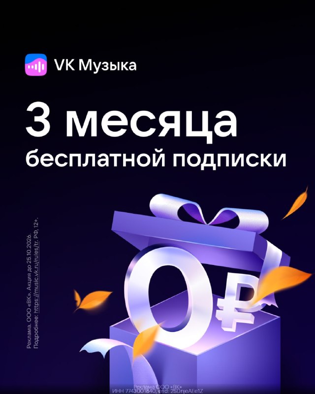 Фото поста канала Халява 2.0