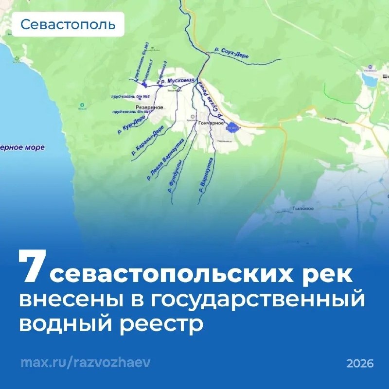 Фото поста канала  Мониторинг 91 Республика Крым