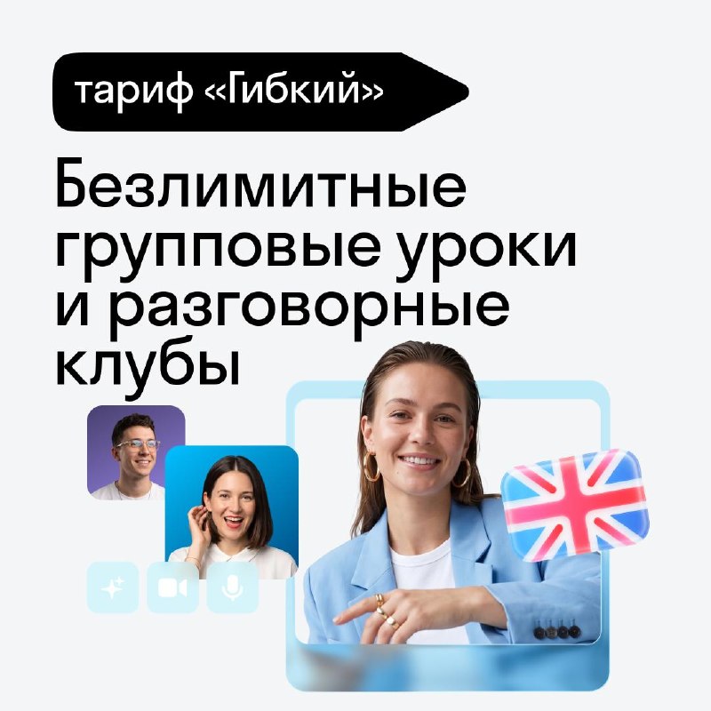Фото поста канала Skyeng: Английский для жизни