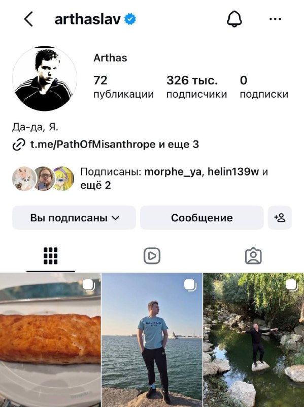 Фото поста канала  Рифмы и Панчи 🤯