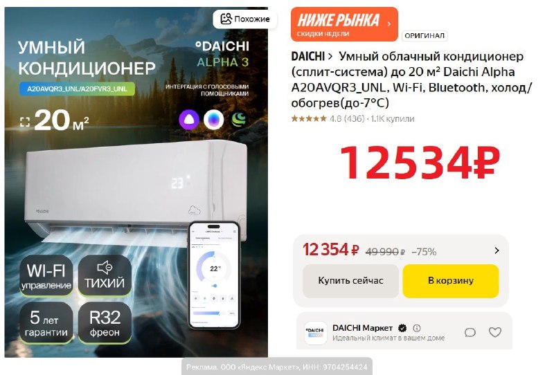 Фото поста канала AliExpress - Халявщики