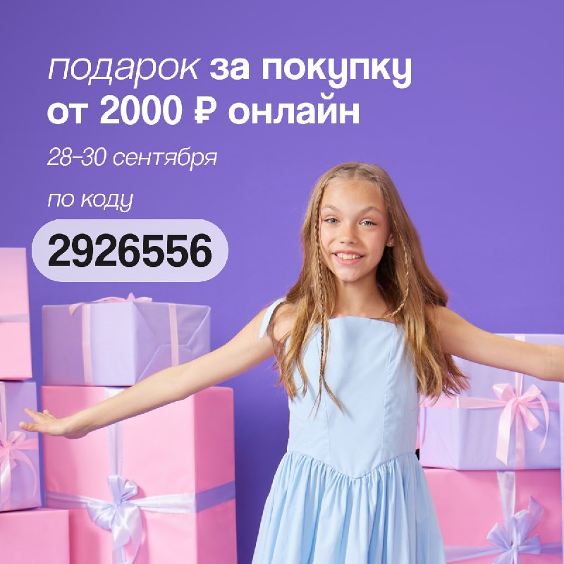 Фото поста канала Подружка