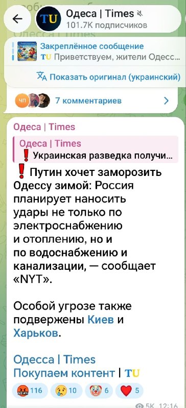 Фото поста канала  Одесса Zа Победу! ⚓️